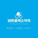 마장열린약국 | 마장역 약국 추천 좋아요 6곳, 열린 약국, 토요일, 일요일, 공휴일, 심야