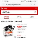 판매완료 (가격내림) 새상품 경량 컴프레서 JCA 35-40 직거래 컴프레서 스프레이건 타이어게이지^^ 이미지