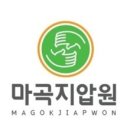 마곡지압안마원 이미지