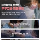 행복한부부치과의원 네이버블로그