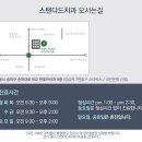 스탠다드치과의원 이미지
