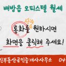 미소지움공인중개사사무소 이미지