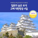 CJ항공여행사 티스토리
