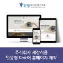 주식회사 세강식품