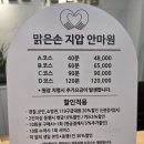 맑은손지압안마원 이미지