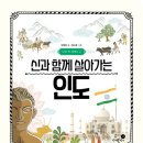 세계사2 이미지