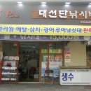강릉하나약국 이미지