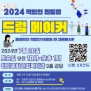 드림메이커 - 806 | 드림메이커