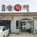 대복무지개송어회