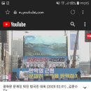 문재인 만악의 근원 맞음 이미지