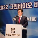 바이오21 그린