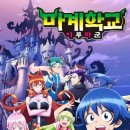 주식회사 애니설리반학교 | 마계학교 이루마군 리뷰 먼치킨 애니 추천 판타지 코믹 애니 학원물 애니메이션 이루마군 정주행 후기