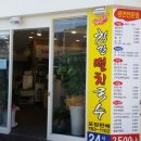 착한멸치국수 이미지