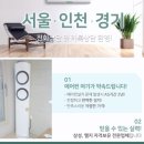 인천 갈산동에어컨설치 이보다좋을순없다 이미지