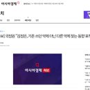 (정은이 사망설)[속보] 국정원 "김정은, 기존 쓰던 약제 아닌 다른 약제 찾는 동향 포착" 이미지