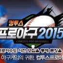 야구&게임 이미지