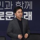 [속보] 개혁신당 열흘만에 분당 수순…이낙연측, 20일 10시 중대발표 이미지