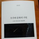 거울 뉴런(mirror neurons) 발견자 자코모 리졸라티(Giacomo Rizzolatti)와 르네 지라르의 만남 이미지