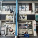 전주식당