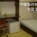 아톰빌리지
