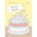 축복도서 이미지