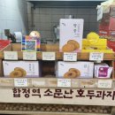 합정호밀밭의호두꾼호밀호두 네이버블로그