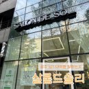 세븐일레븐 메디타워점 | 상무지구 남자머리 미용실 추천, 살롱드솔리