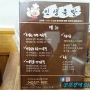 인생족발 - 안양시 만안구 석수로16번길 68 | 인생족발