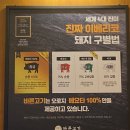 바른고기 엘베요타(충남도청점) 이미지