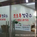아름동_해피라움2앞 네이버블로그