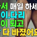 ggtg체력 기르는 운동한달 후 엉덩이 하체 근력에 놀라운 변화가 생깁니다. 이미지