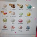 배스킨라빈스청라 이미지