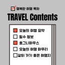 호그니 하우스 이미지