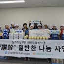 찬찬찬 농민신문
