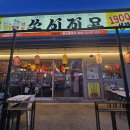 쏘시지요 이미지