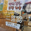 이까대토