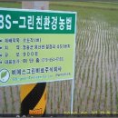 (주)그린환경 이미지