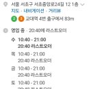 서초중앙로24길1-12 이미지