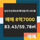 두산(단지내)공인중개사사무소 이미지