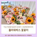 서울시 마포거점형 키움센터 양육자 부모교육 힐링프로그램, 그림책원예테라피 플라워박스 수업