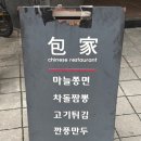 젠시오홍대차돌짬뽕 | [서울 연남동 홍대 맛집]포가/유퀴즈 김짬뽕이 추천한 서울 1위 짬뽕,고기튀김 후기(내돈내산)