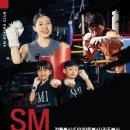 SM복싱체육관 이미지