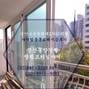 한화에너지(주)군산공장 | 군산샷시나운동현대2차50평대 ☆창호샤시및중문시공후기☆