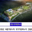 대가야센터-12 이미지