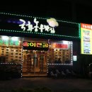 반전식당 이미지