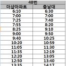 48노선버스 운행시간표(2016.3.14) 이미지