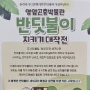 왕인박사유적지 주차장 이미지