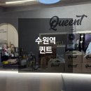 수원역4번출구 | 수원역디저트카페 케이크 맛집 퀸트 후기