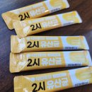 비비헬스케어 주식회사 | 닥터비비 2시유산균 후기, 온가족 유산균 부모님선물로도 딱 좋은 이유