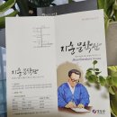 ●2026.산청문인협회 봄 문학기행 이미지